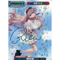 Gabu Rieru - Trading Card - Rebirth for you - Aogiri High School
