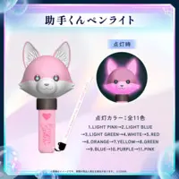 hololive - Pen Light