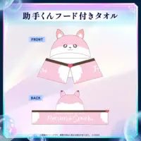hololive (【先行発送】Hakui Koyori 1st Live “Dream Spark”ライブグッズ 助手くんフード付きタオル)