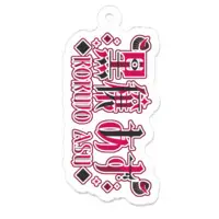 Kokujo Asu - Acrylic Key Chain - Key Chain - VTuber Size-50mm 