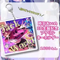 Tokiwa Aino - Acrylic Key Chain - Key Chain - VTuber