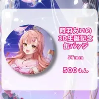 Tokiwa Aino - Badge - VTuber
