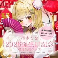 持木こな - Stationery - Umbrella Marker - Plastic Folder - VTuber