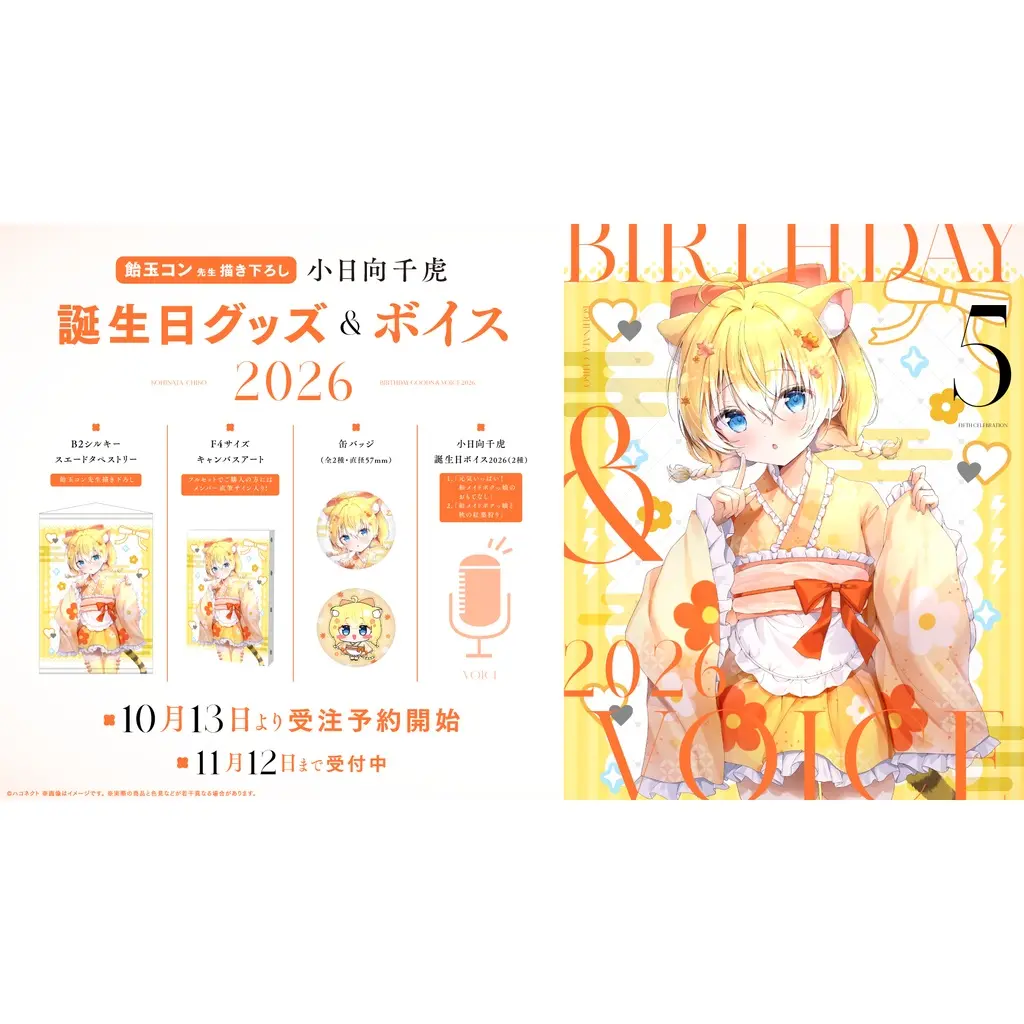Kohinata Chiko - Complete Set - Badge - Canvas Board - Tapestry - Hand-signed - Haconect
