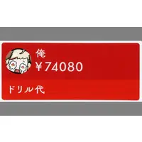 Seshima Rui - Stickers - 774 inc.