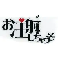 Seshima Rui - Stickers - 774 inc.