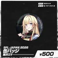 Aizawa Ema - Badge - VSPO!