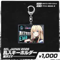 Aizawa Ema - Acrylic Key Chain - Key Chain - VSPO!