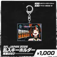 Choya Hanabi - Acrylic Key Chain - Key Chain - VSPO!