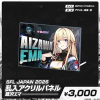 Aizawa Ema - Acrylic Art Plate - VSPO!
