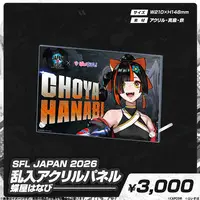 Choya Hanabi - Acrylic Art Plate - VSPO!