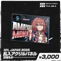 Amayui Moka - Acrylic Art Plate - VSPO!