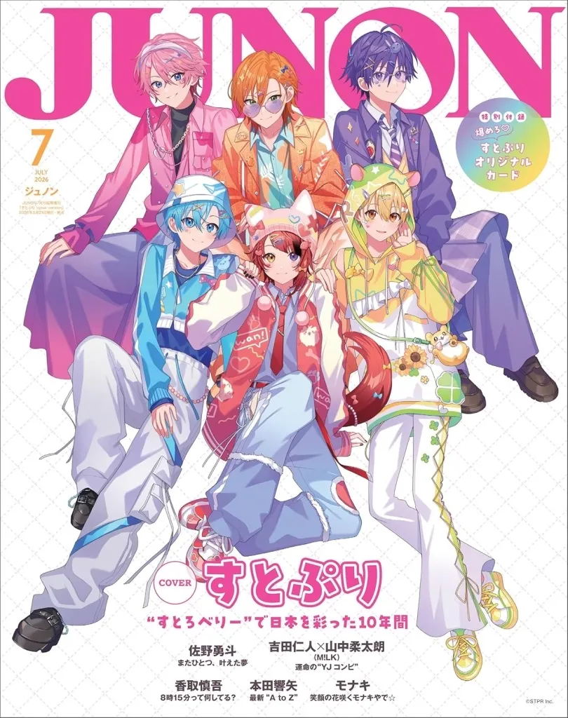 Strawberry Prince - Book