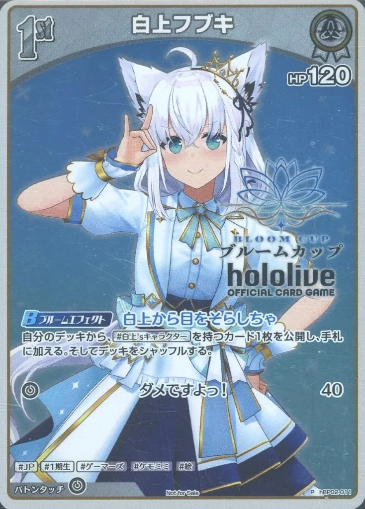 Shirakami Fubuki - Trading Card - hololive OFFICIAL CARD GAME - hololive GAMERS