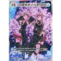 HIMEHINA - Trading Card