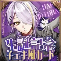 Yoimachi Hisame - Character Card - VTuber