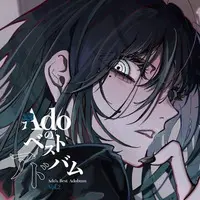 Ado - Vinyl - Utaite