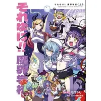 hololive - Book