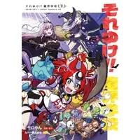 hololive - Book