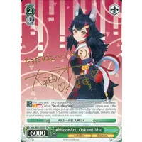 Ookami Mio - Trading Card - Weiss Schwarz - hololive GAMERS