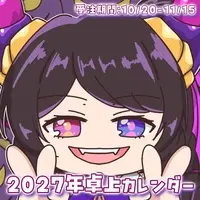 Kashimo Natsume - Calendar - VTuber (Random Item)