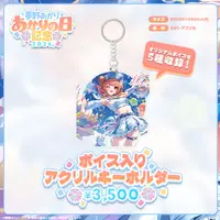 Yumeno Akari - Acrylic Key Chain - Poster - Tapestry - Key Chain - VSPO!