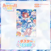 Yumeno Akari - Tapestry - Poster - VSPO!