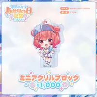 Yumeno Akari - Poster - Tapestry - Acrylic Block - VSPO!