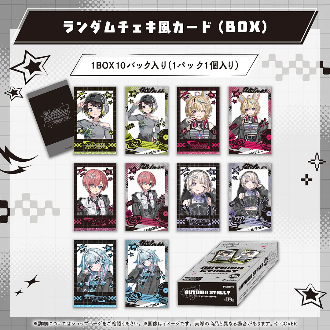 Gen 2 - hololive Seasonal Days Autumn Street - Character Card (Random Item)