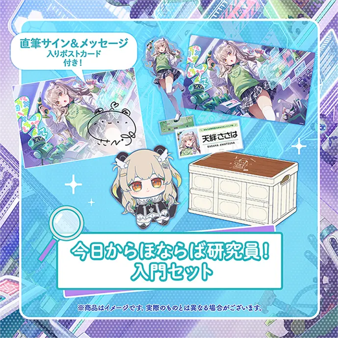 Amatsuna Sasaha - Complete Set - Mouse Pad - Plush - Acrylic stand - Postcard - Badge - Storage Box - 774 inc.