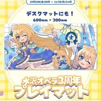 Mizusawa Opera - Trading Card Supplies - Desk Mat - VTuber