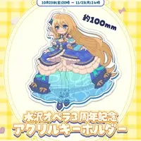 Mizusawa Opera - Acrylic Key Chain - Key Chain - VTuber