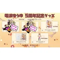 Denpa Yuuyu - Stationery - Acrylic Key Chain - Acrylic stand - Plastic Folder - Key Chain - VTuber