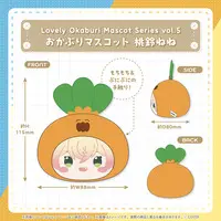 Momosuzu Nene - Gen 5 (Lovely Okaburi Mascot Series vol.5 おかぶりマスコット 桃鈴ねね)