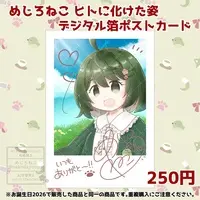 Mejironeko - Postcard - VTuber