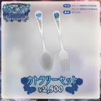 Tsumugi Kokage - Tableware - Cutlery - Spoon - VSPO!