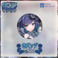 Tsumugi Kokage - Badge - VSPO!