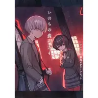 Eve - Book - Utaite