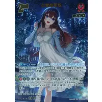Tokino Sora - Trading Card - hololive OFFICIAL CARD GAME - Gen 0