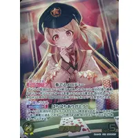 Otonose Kanade - Trading Card - hololive OFFICIAL CARD GAME - ReGLOSS