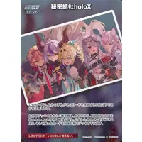 holoX - Trading Card - hololive OFFICIAL CARD GAME