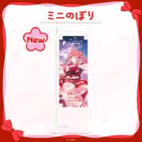 Sakura Miko - Nobori Flag - Acrylic stand - Badge - Rubber Band - Towels - Pen Light - Tapestry - Pin - Gen 0