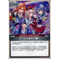 hololive - Trading Card - hololive OFFICIAL CARD GAME
