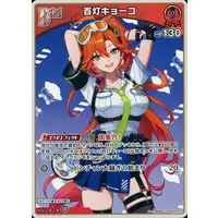 Hyakuto Kyoko - Trading Card - hololive OFFICIAL CARD GAME - ASOBI★MAWARI-TAI!
