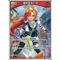 Hyakuto Kyoko - Trading Card - hololive OFFICIAL CARD GAME - ASOBI★MAWARI-TAI!