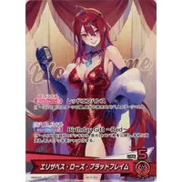 Elizabeth Rose Bloodflame - Trading Card - hololive OFFICIAL CARD GAME - Justice
